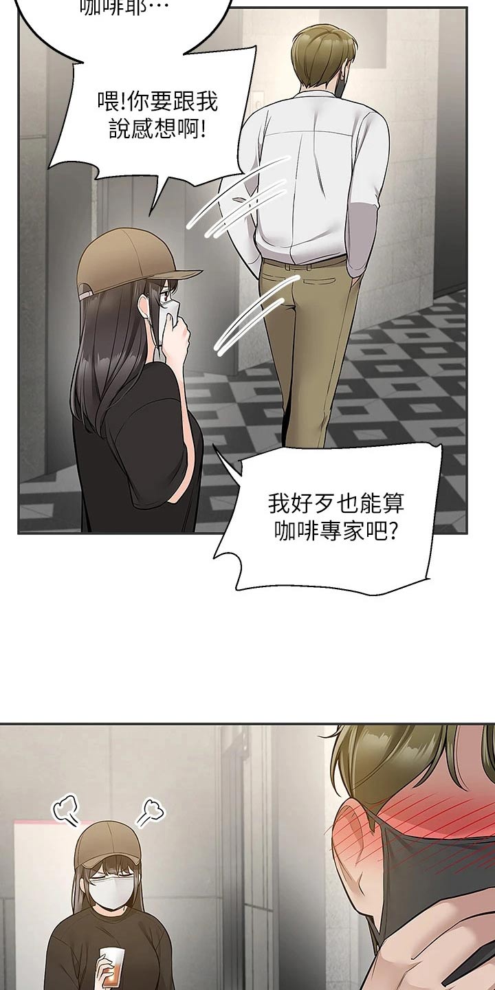 外卖员振杰漫画,第40话1图