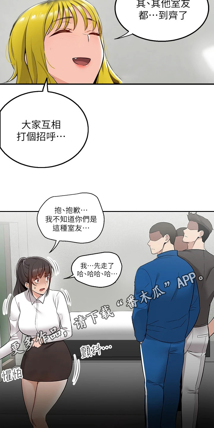 外卖员振杰漫画,第12话1图