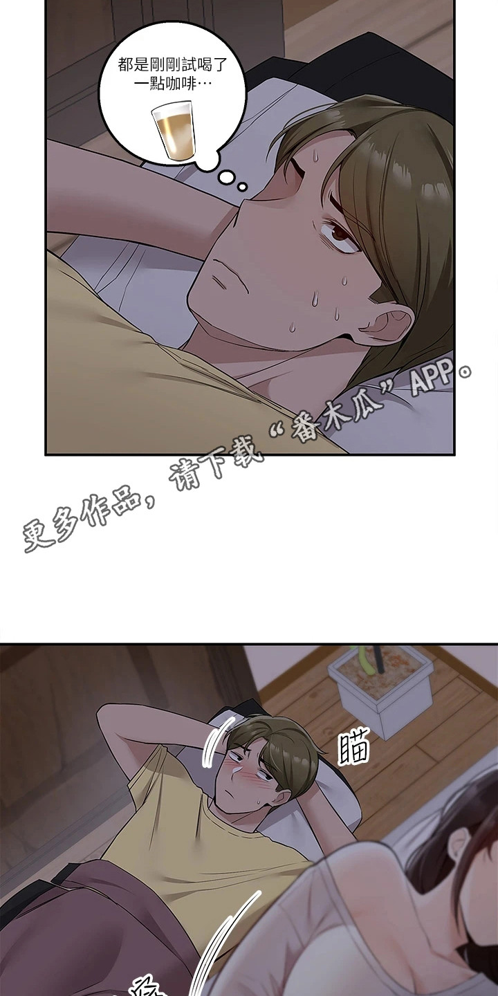 外卖员振杰漫画,第16话1图