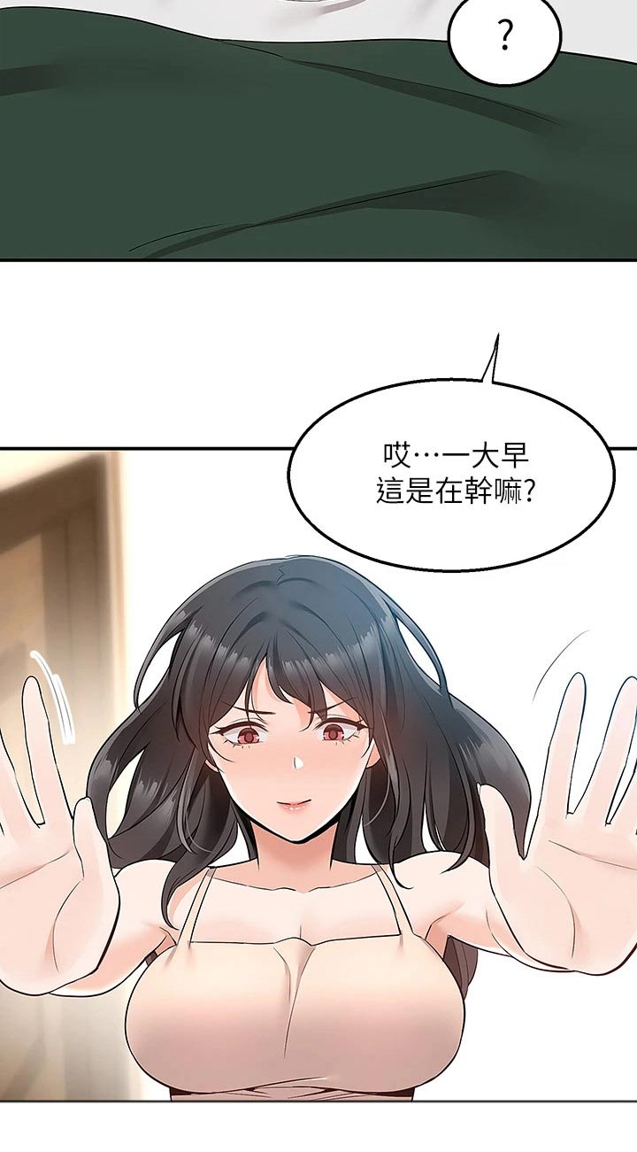 外卖员振杰漫画,第28话1图