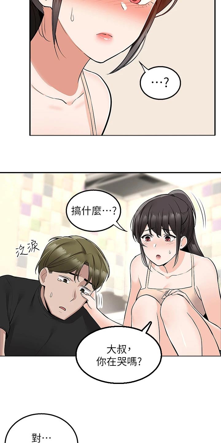 外卖员振杰漫画,第33话2图