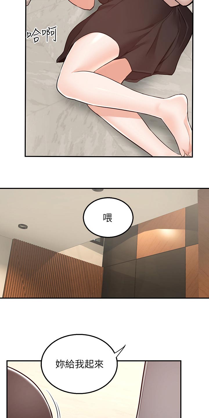 外卖员振杰漫画,第42话2图