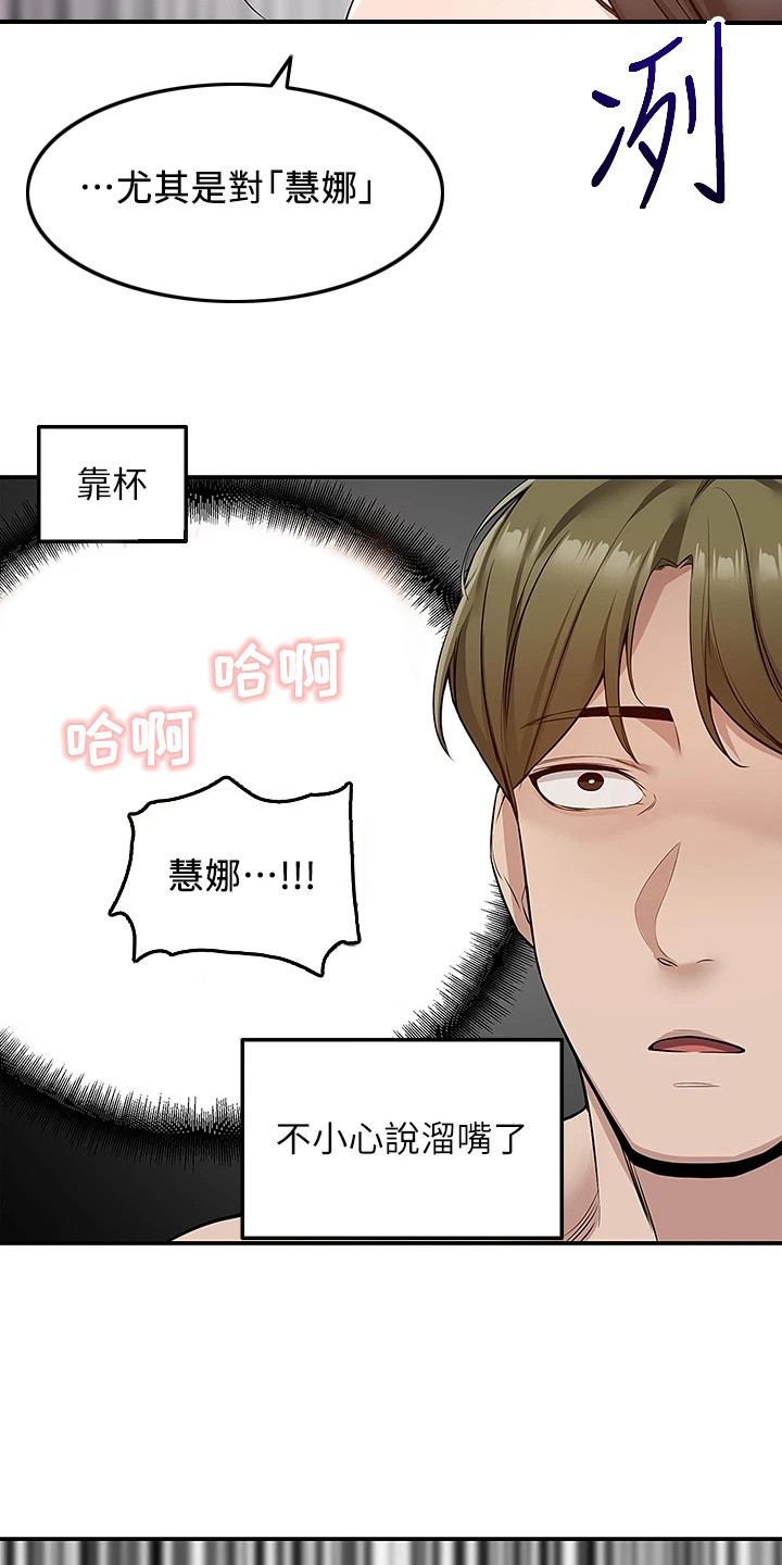 外卖员的英文漫画,第18话1图