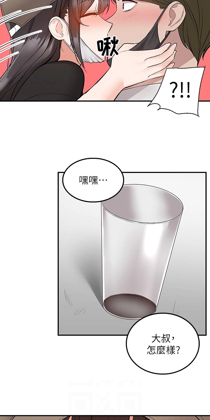 外卖员振杰漫画,第41话1图