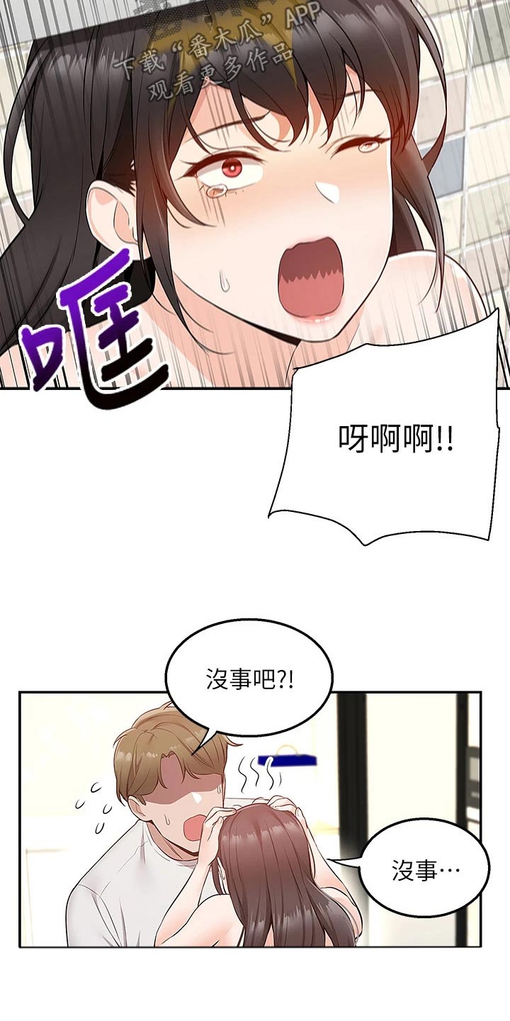 外卖员振杰漫画,第26话2图