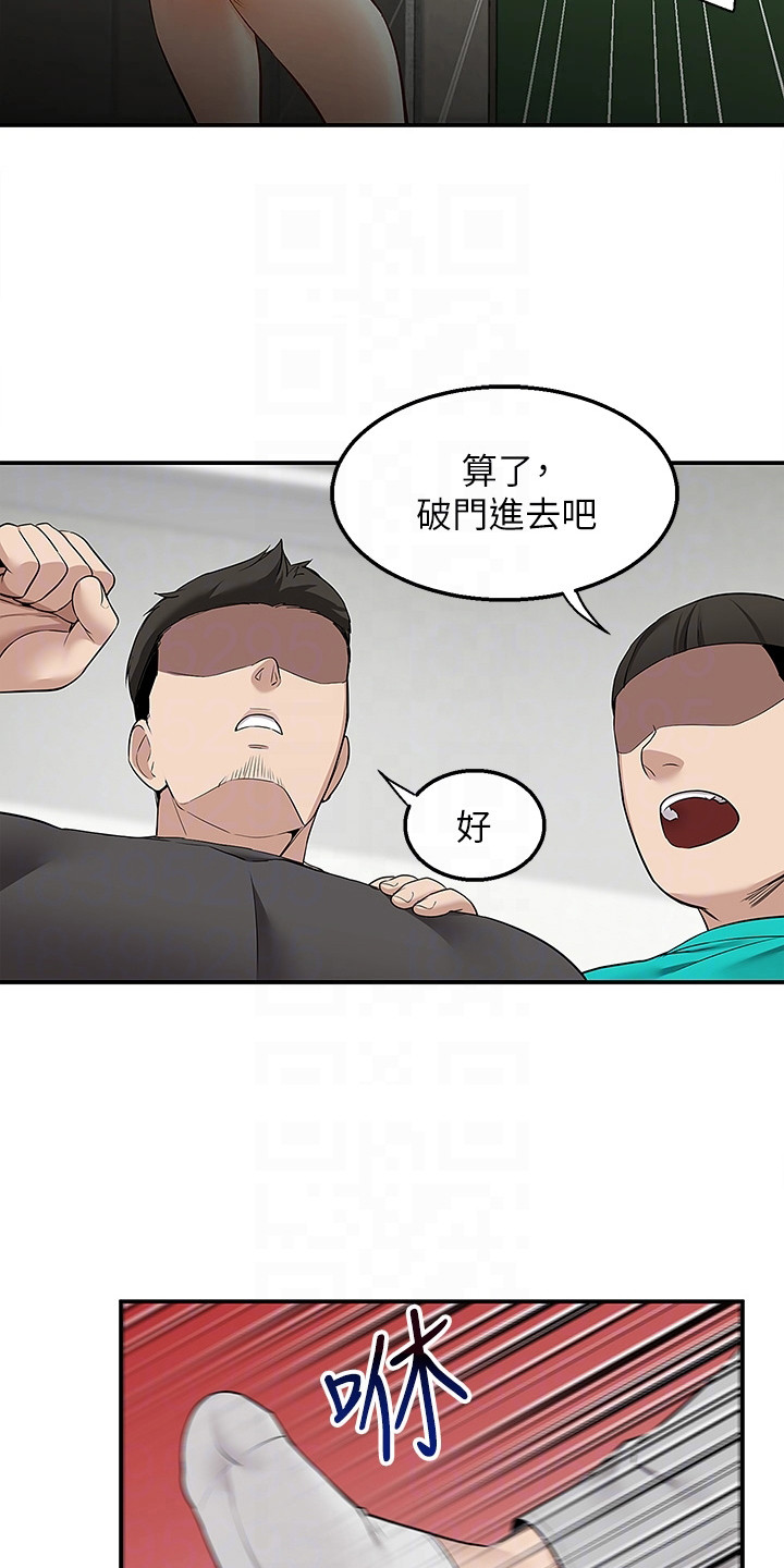 外卖员振杰漫画,第12话1图
