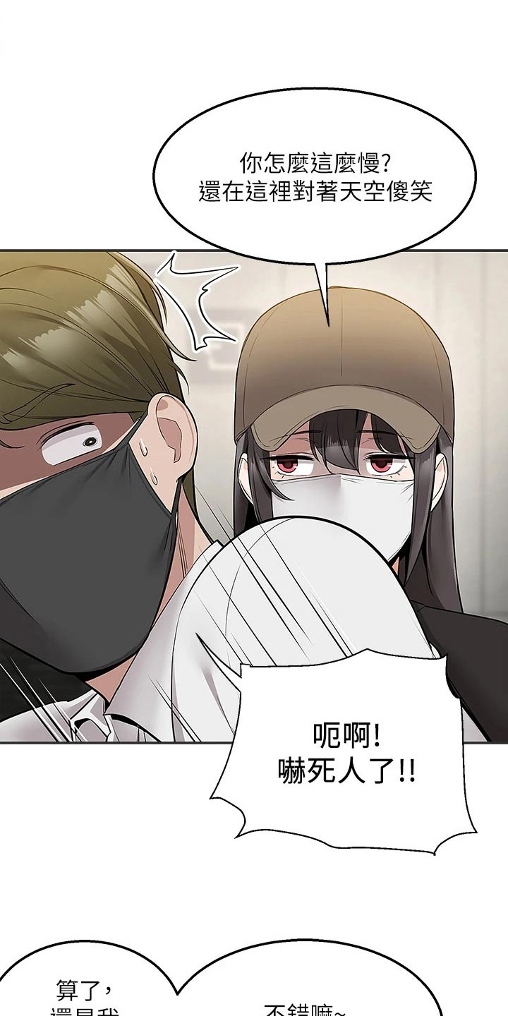 外卖员振杰漫画,第40话2图