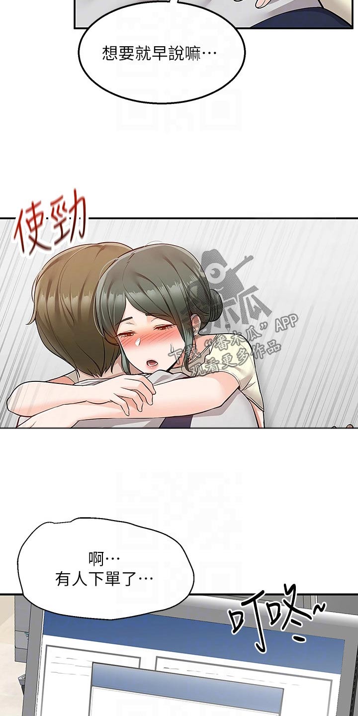 外卖员振杰漫画,第37话2图
