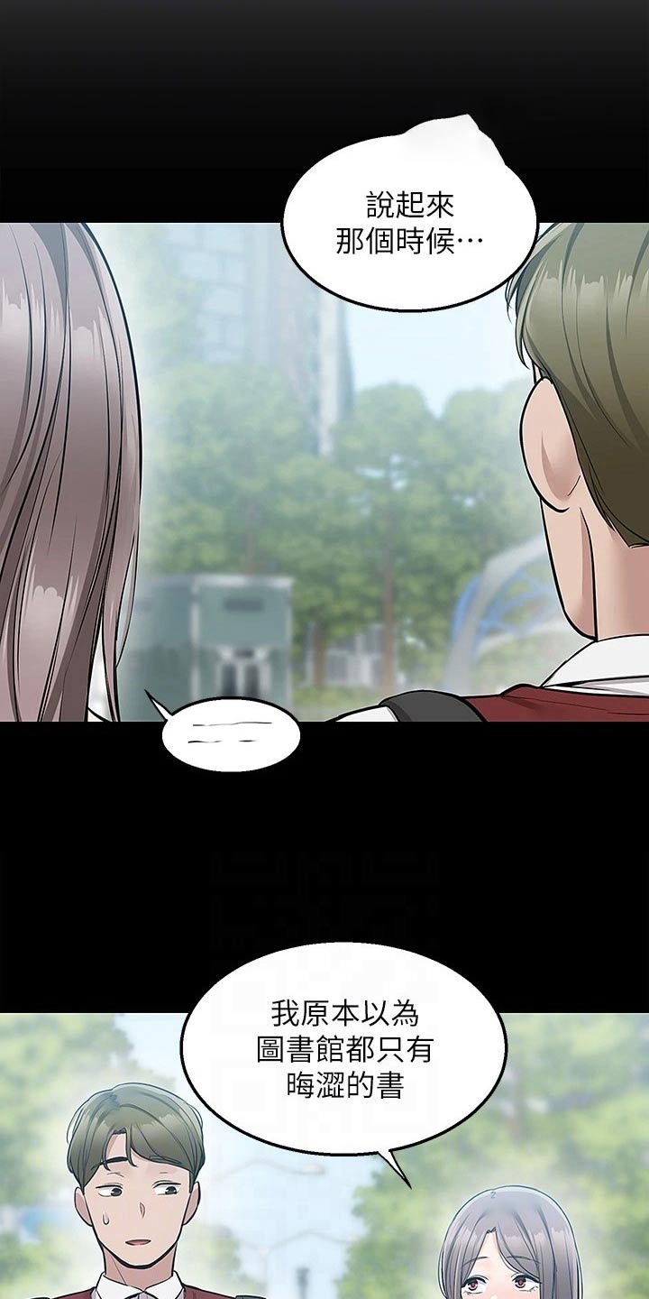 外卖员振杰漫画,第39话1图