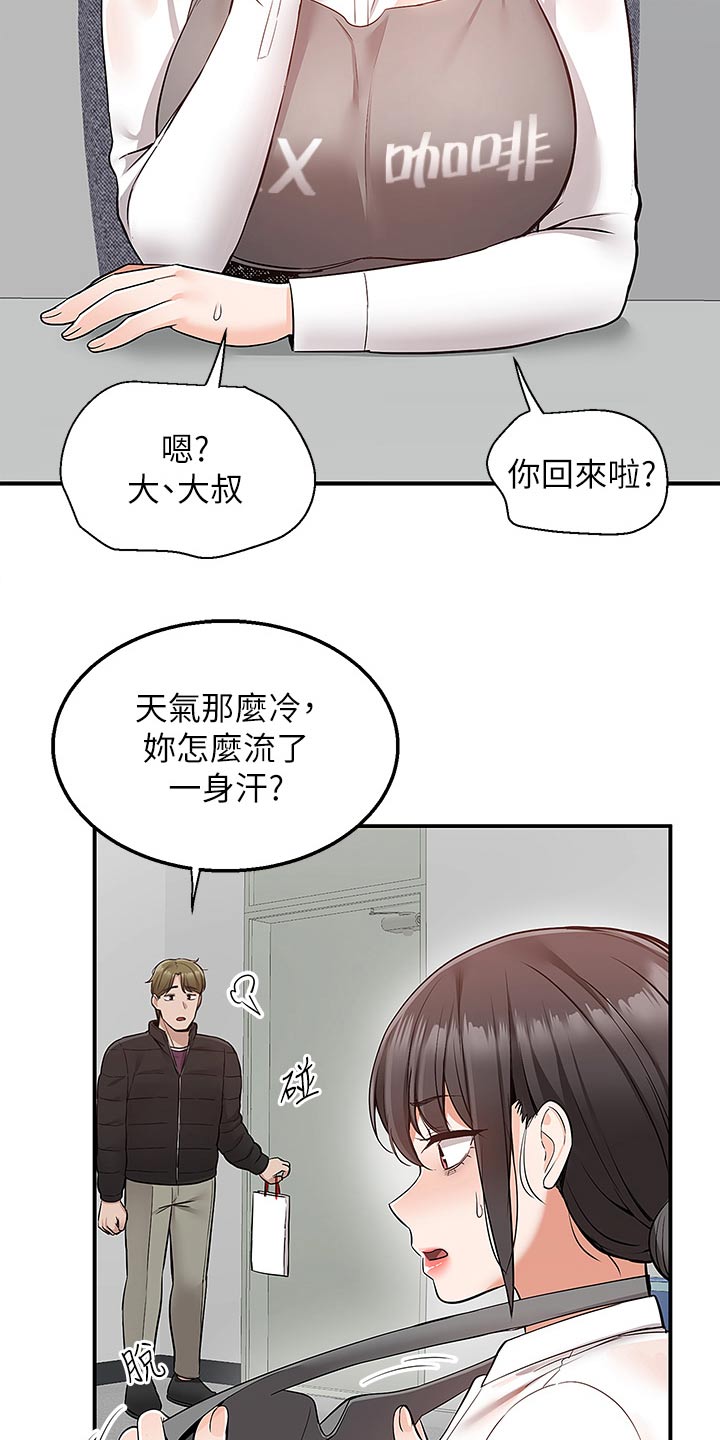 外卖员振杰漫画,第51话2图