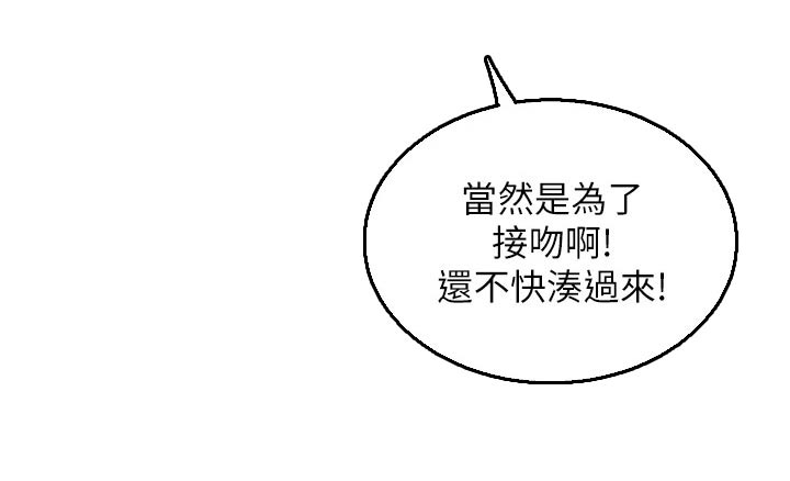 外卖员振杰漫画,第27话1图