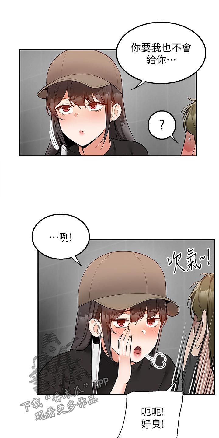 外卖员振杰漫画,第41话2图