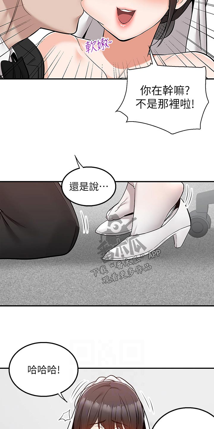 外卖员振杰漫画,第52话2图