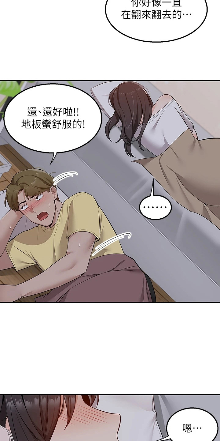 外卖员振杰漫画,第16话2图