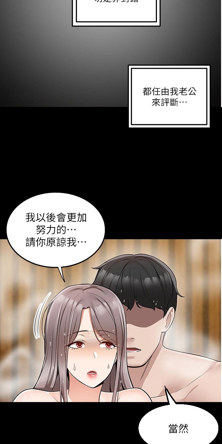 外卖员振杰漫画,第59话1图