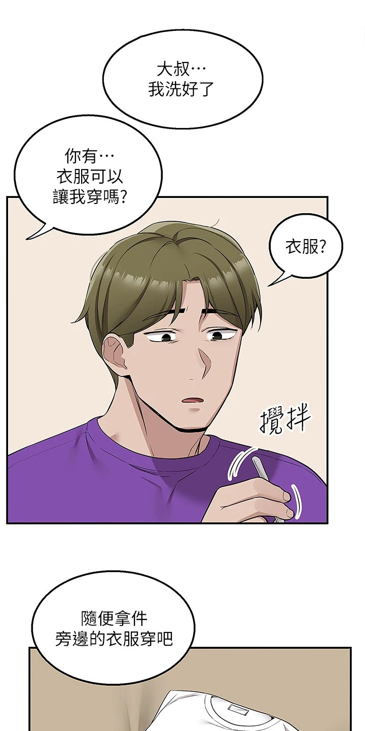 外卖员的英文漫画,第14话1图