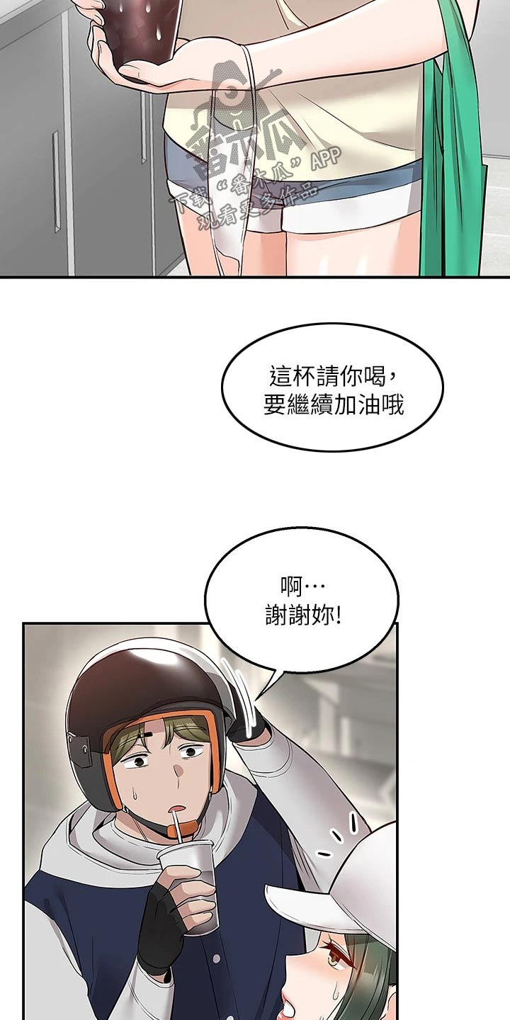外卖员振杰漫画,第36话1图