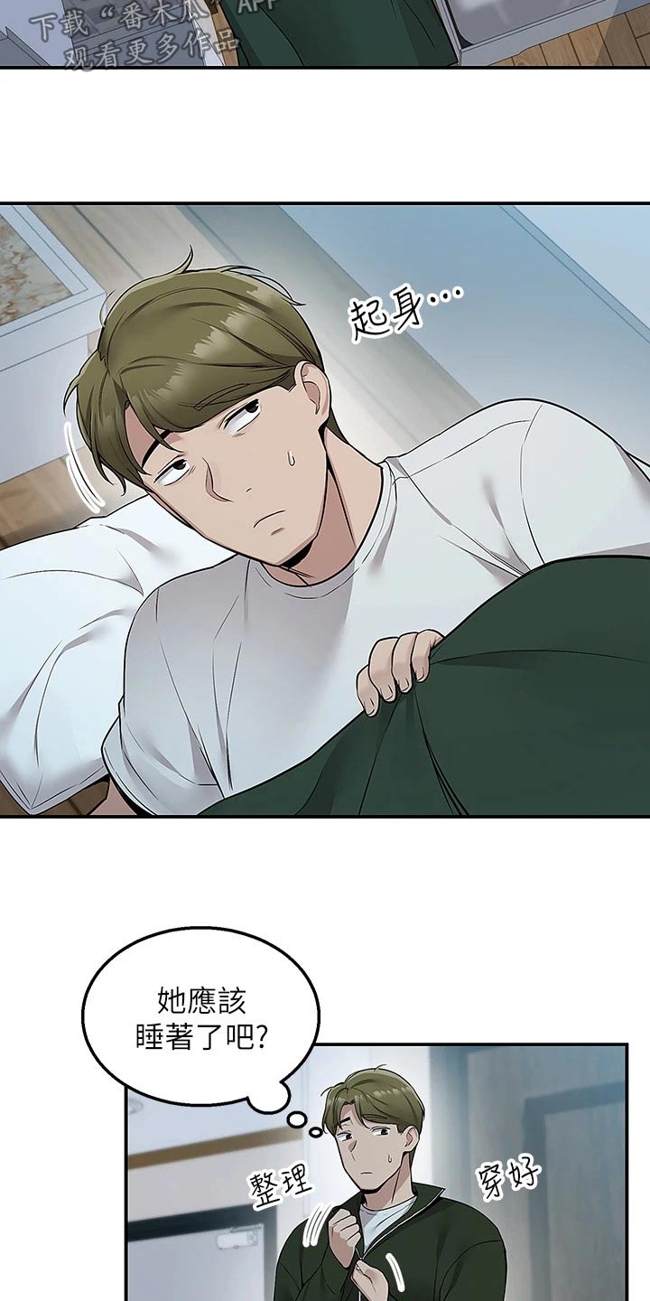 外卖员振杰漫画,第21话2图