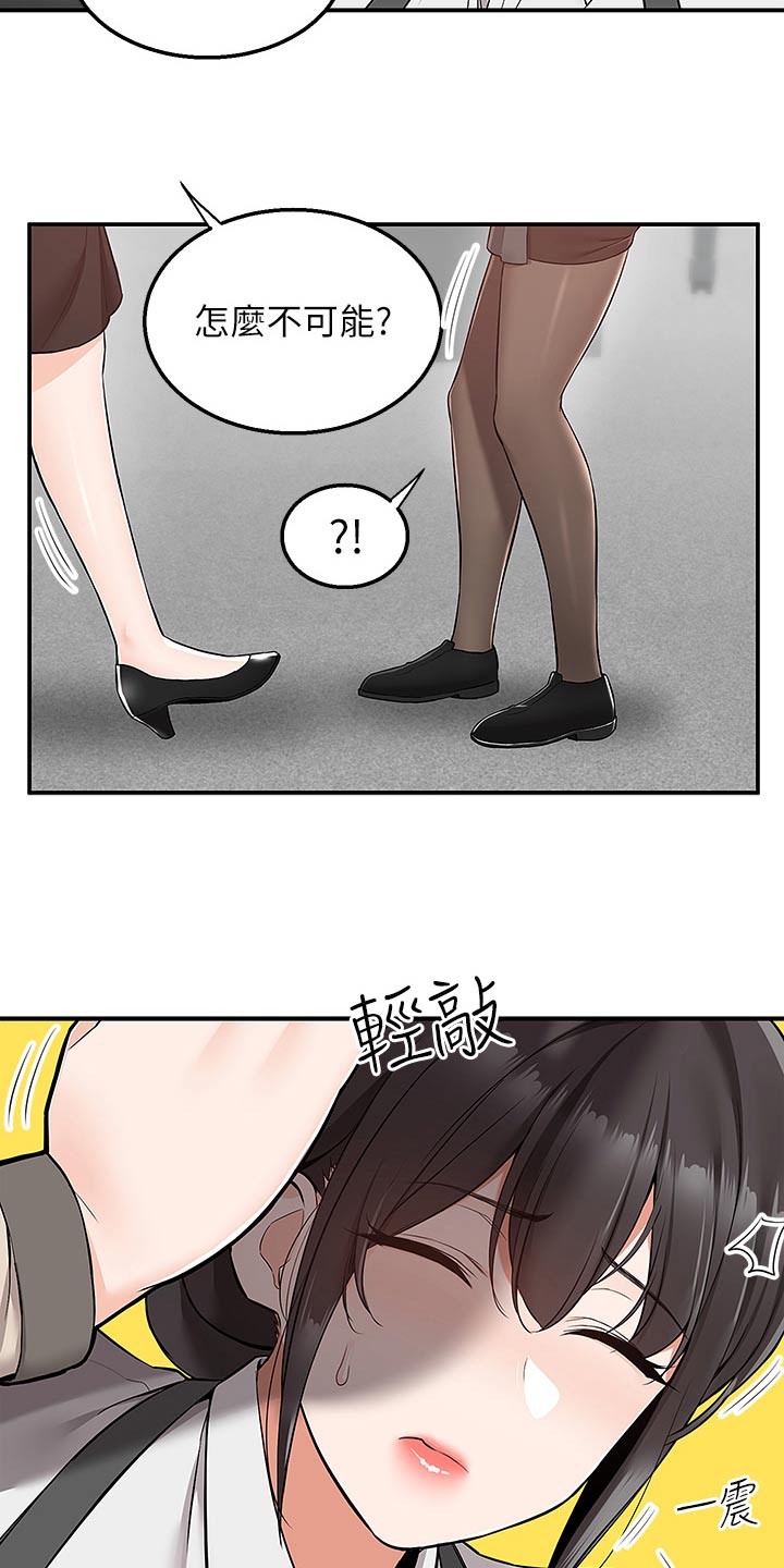 外卖员振杰漫画,第50话1图