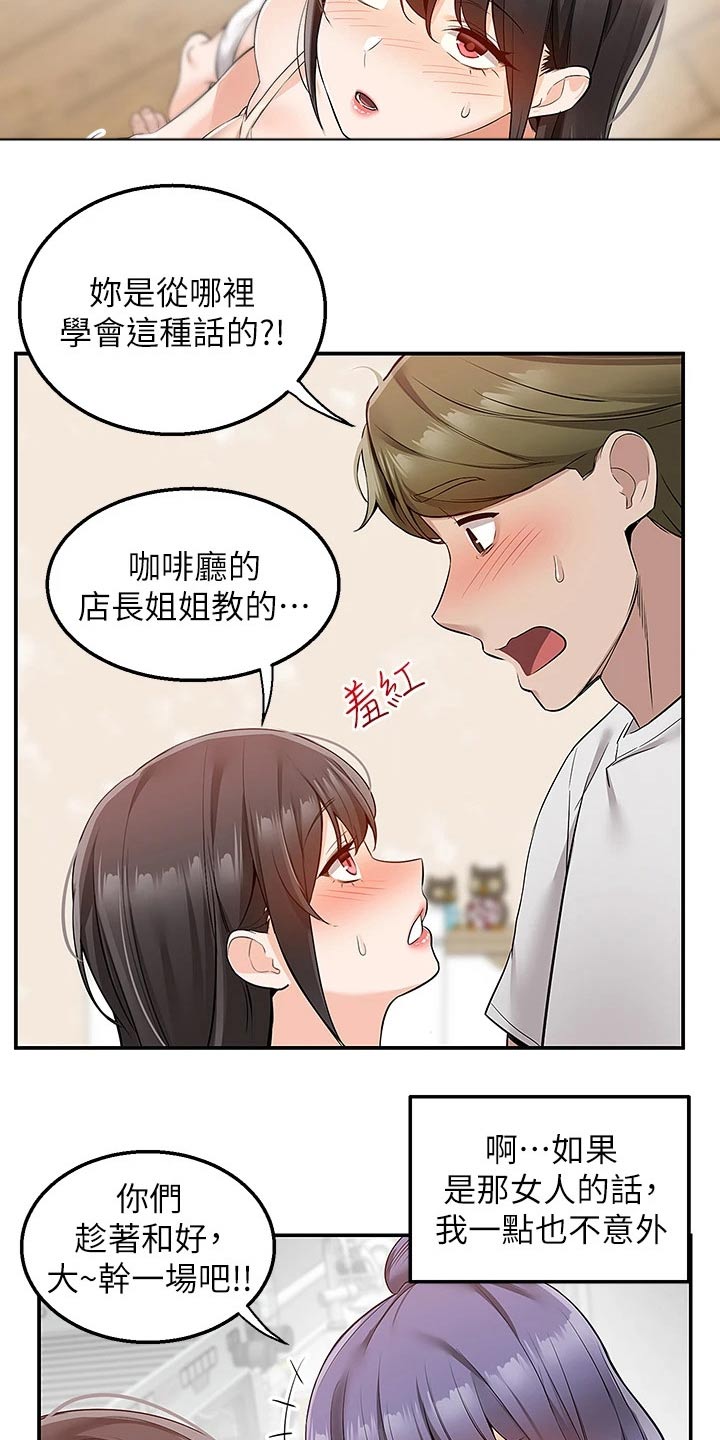 外卖员振杰漫画,第25话1图