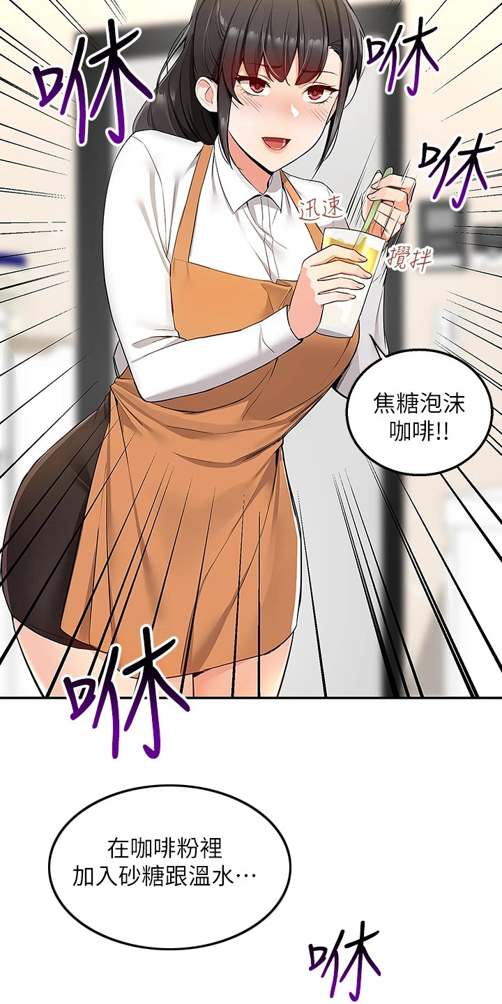 外卖员振杰漫画,第5话2图
