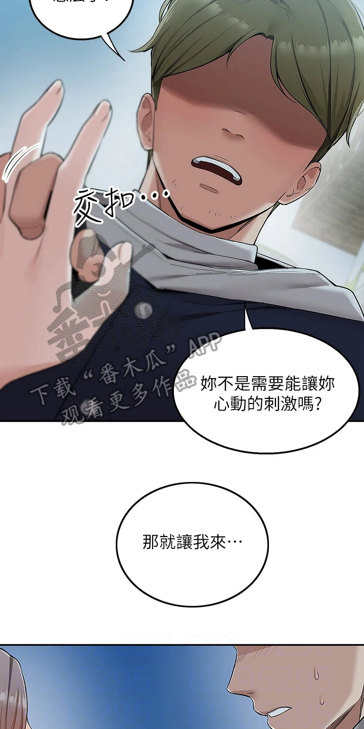 外卖员振杰漫画,第9话2图
