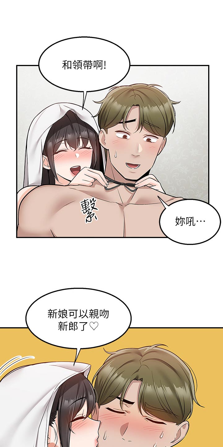 外卖员振杰漫画,第49话2图