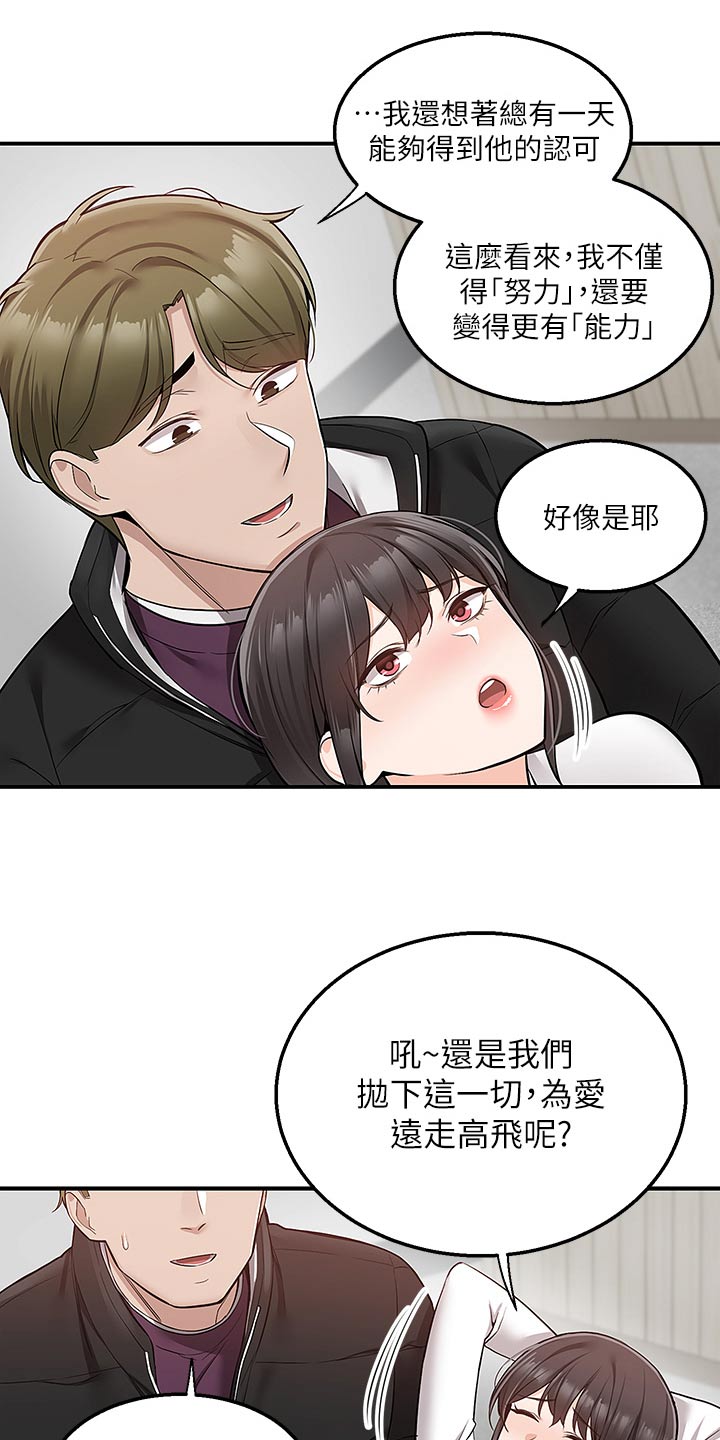 外卖员振杰漫画,第51话2图