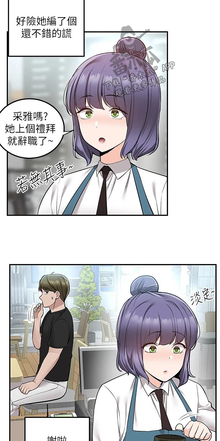 外卖员振杰漫画,第31话2图