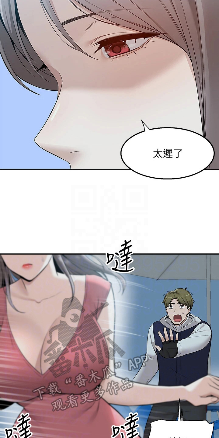 外卖员振杰漫画,第9话2图