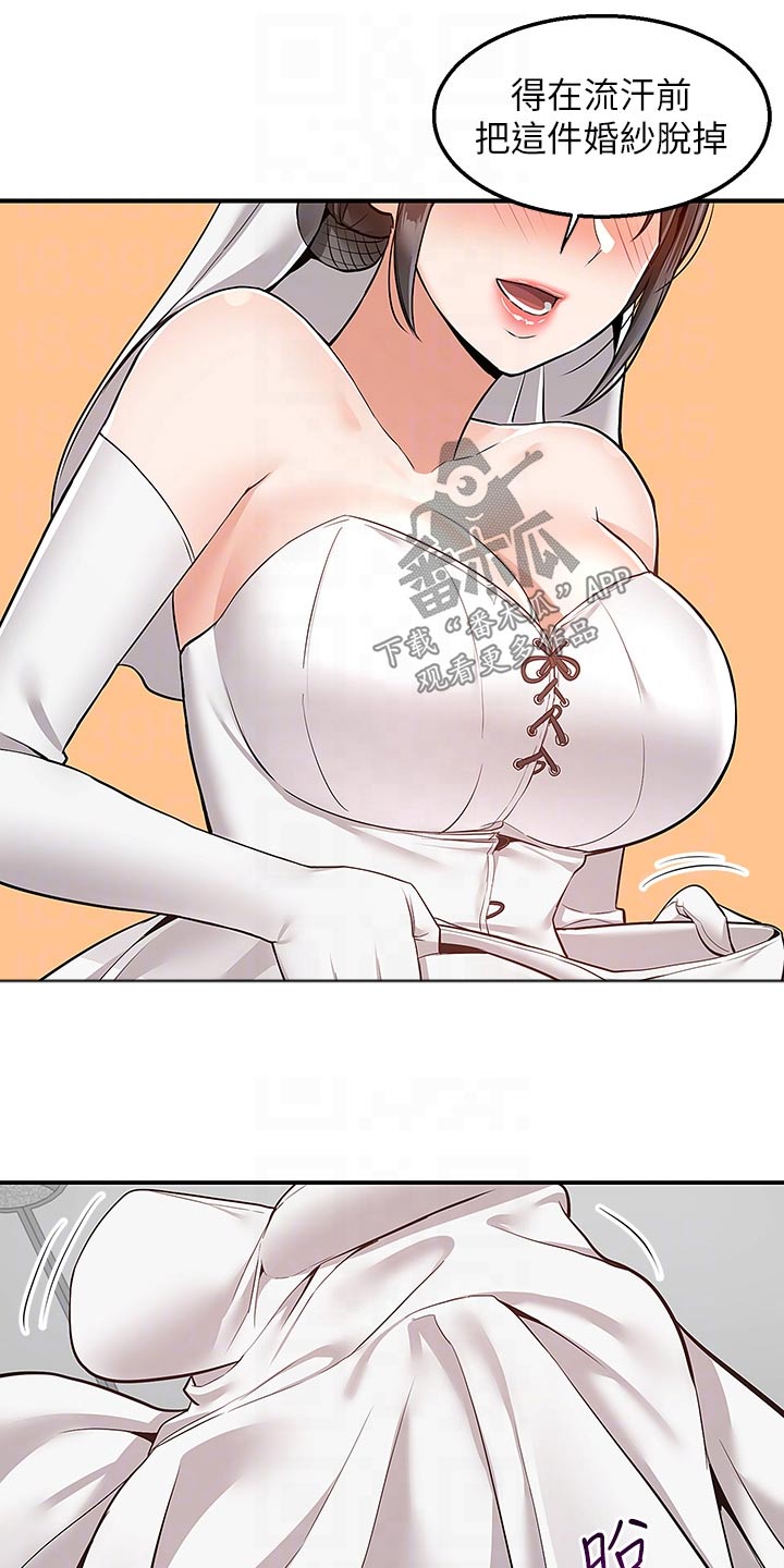 外卖员振杰漫画,第52话2图