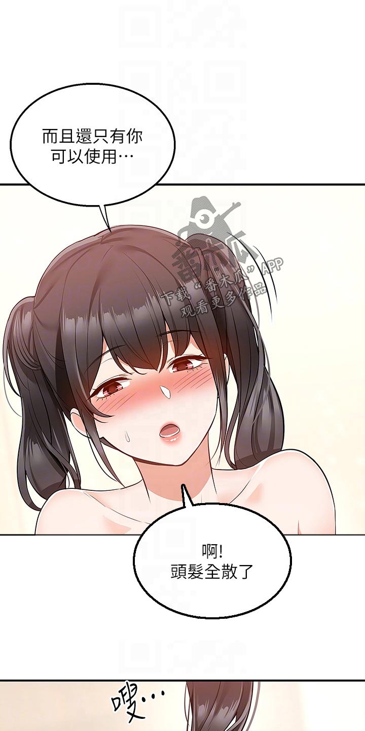 外卖员振杰漫画,第35话2图