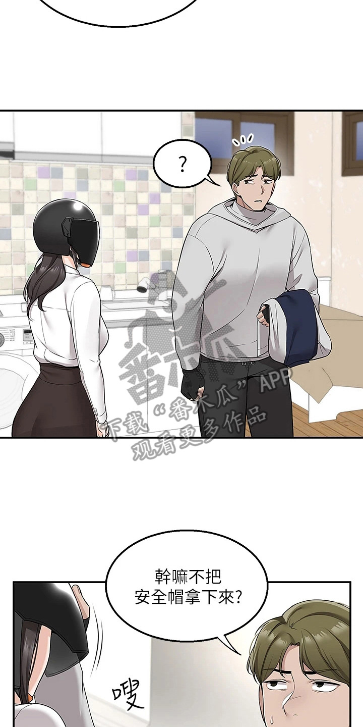 外卖员振杰漫画,第13话2图