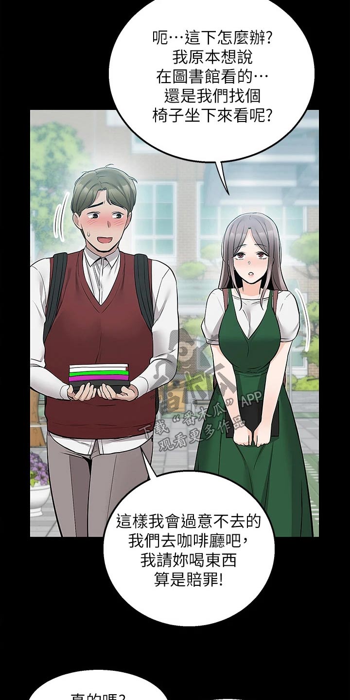 外卖员振杰漫画,第39话2图