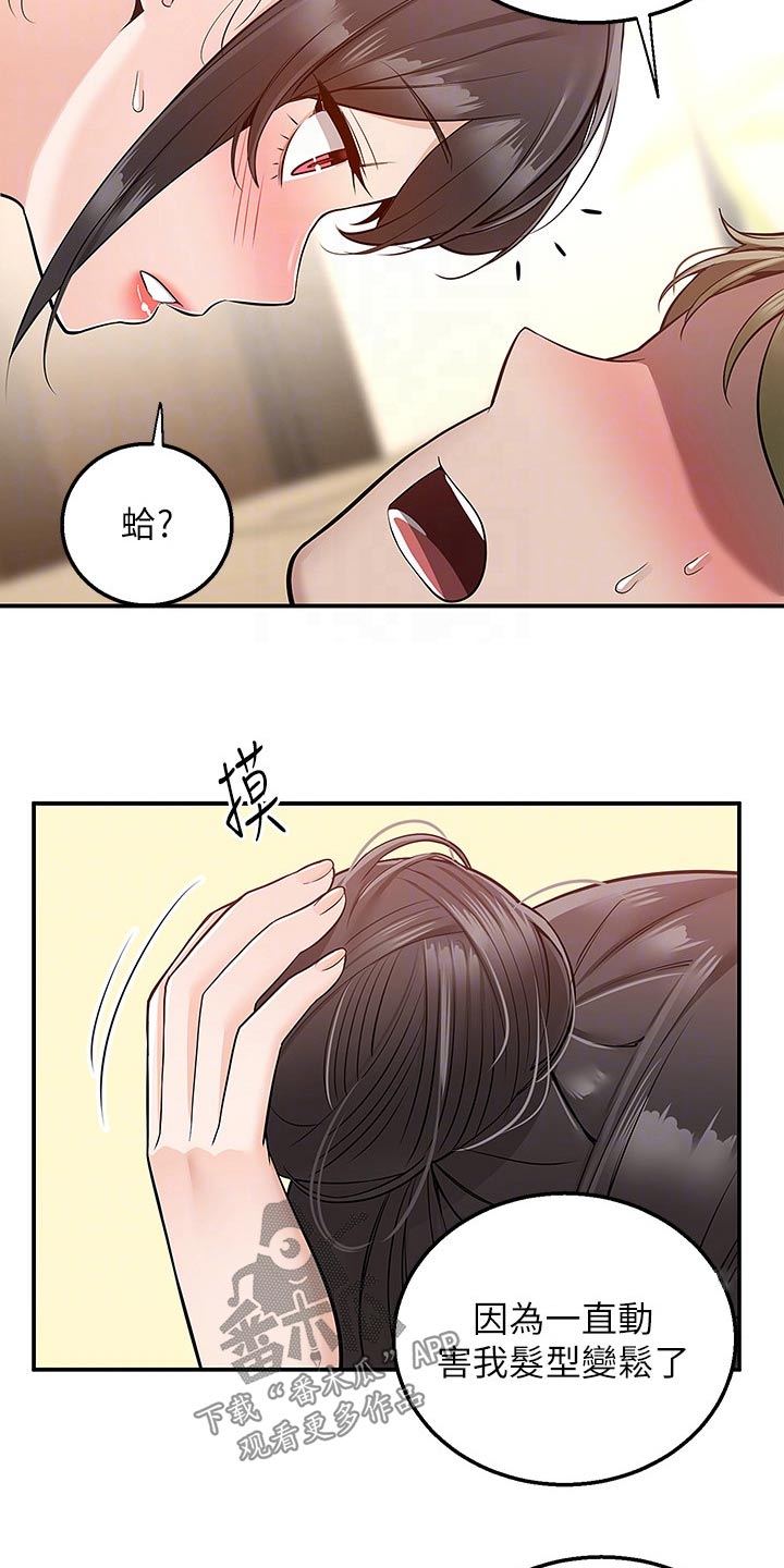 外卖员振杰漫画,第35话1图