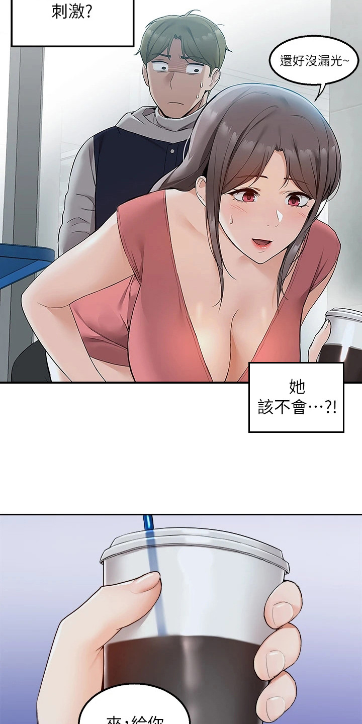 外卖员振杰漫画,第9话1图