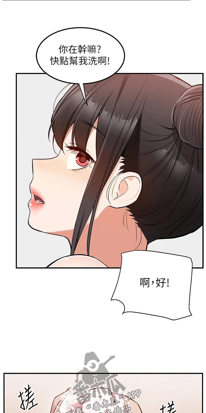 外卖员振杰漫画,第33话2图