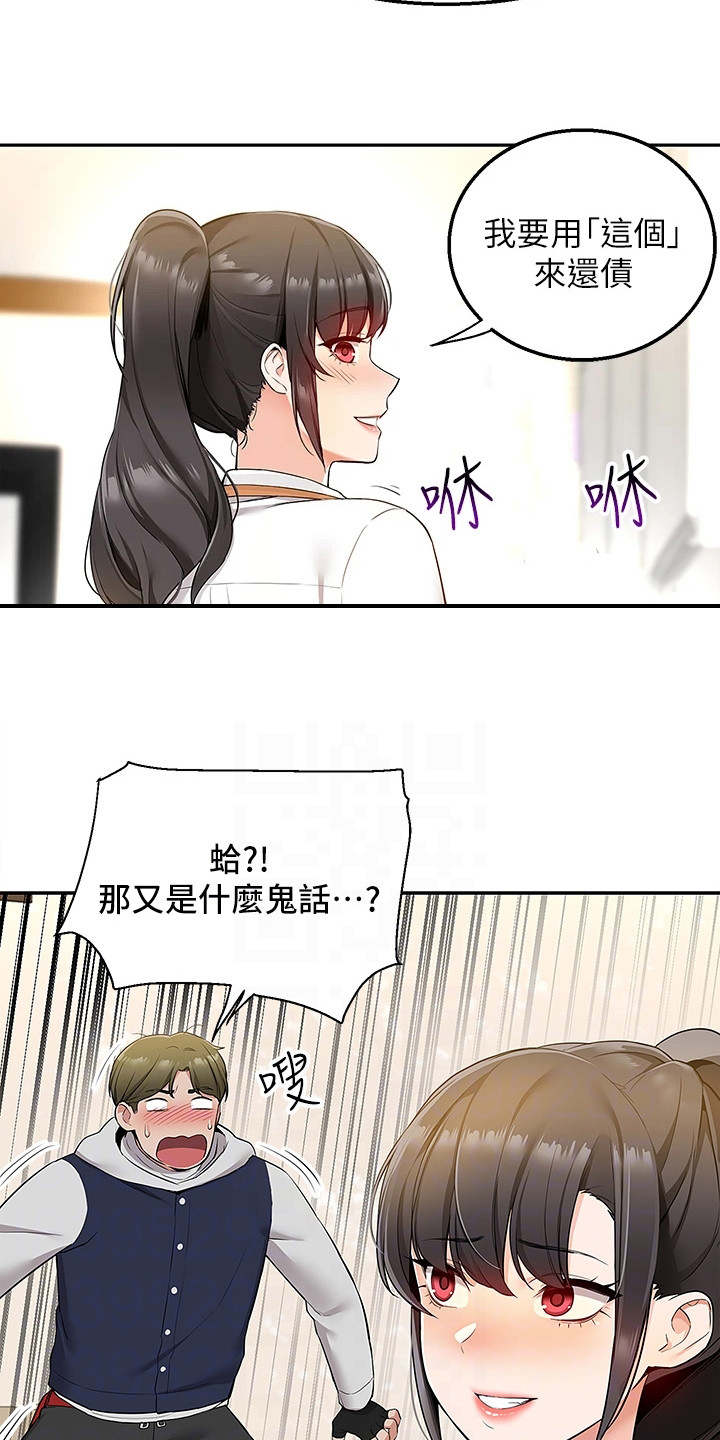 外卖员振杰漫画,第5话2图