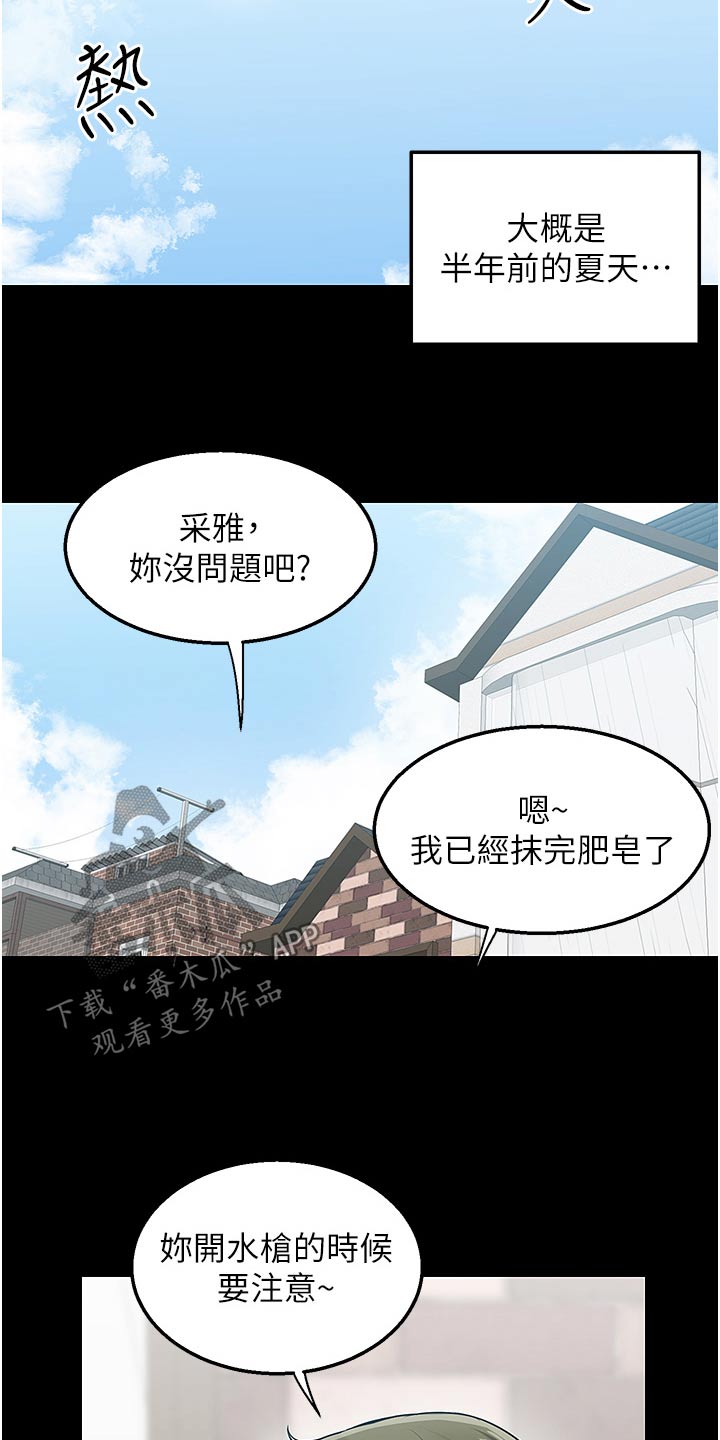 外卖员振杰漫画,第56话2图