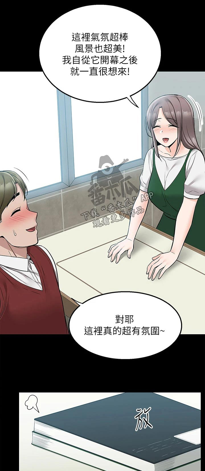 外卖员振杰漫画,第40话1图