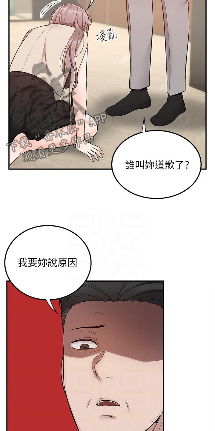 外卖员振杰漫画,第42话1图