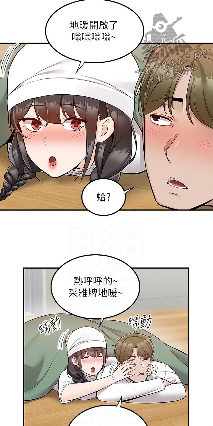 外卖员振杰漫画,第46话1图