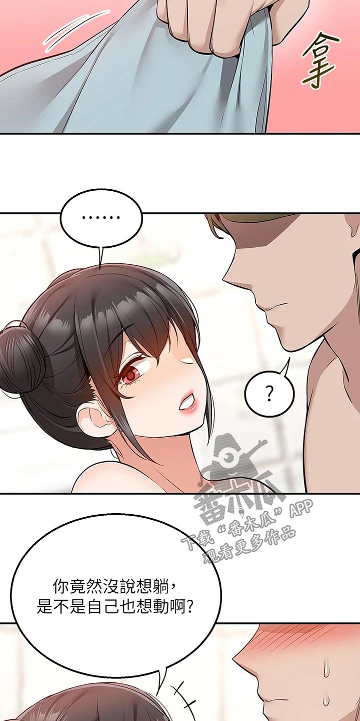 外卖员振杰漫画,第34话1图