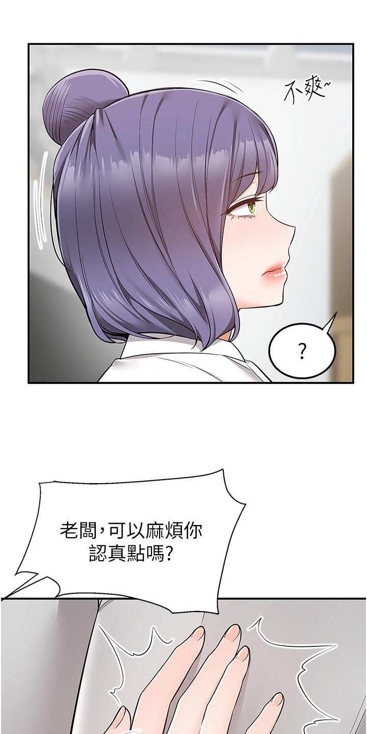 外卖员振杰漫画,第55话1图