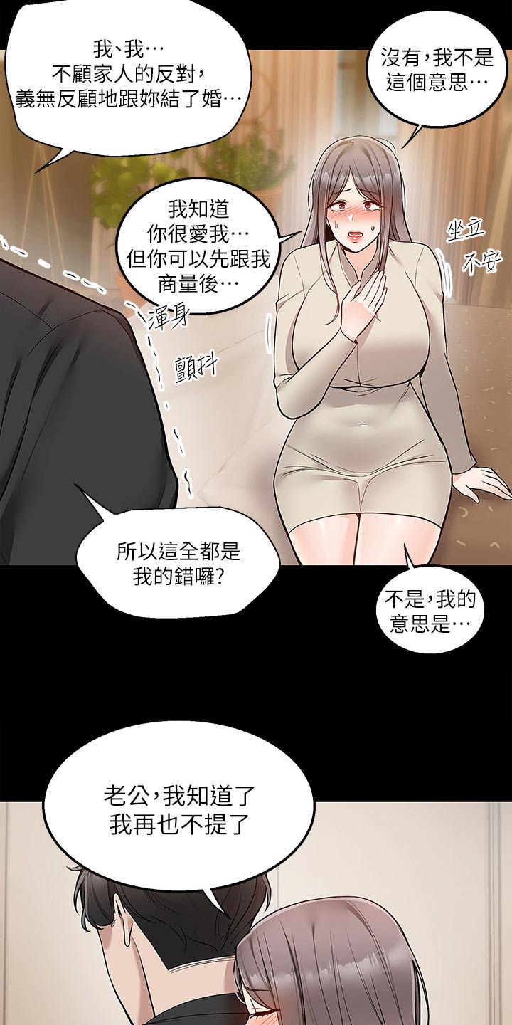 外卖员振杰漫画,第58话1图