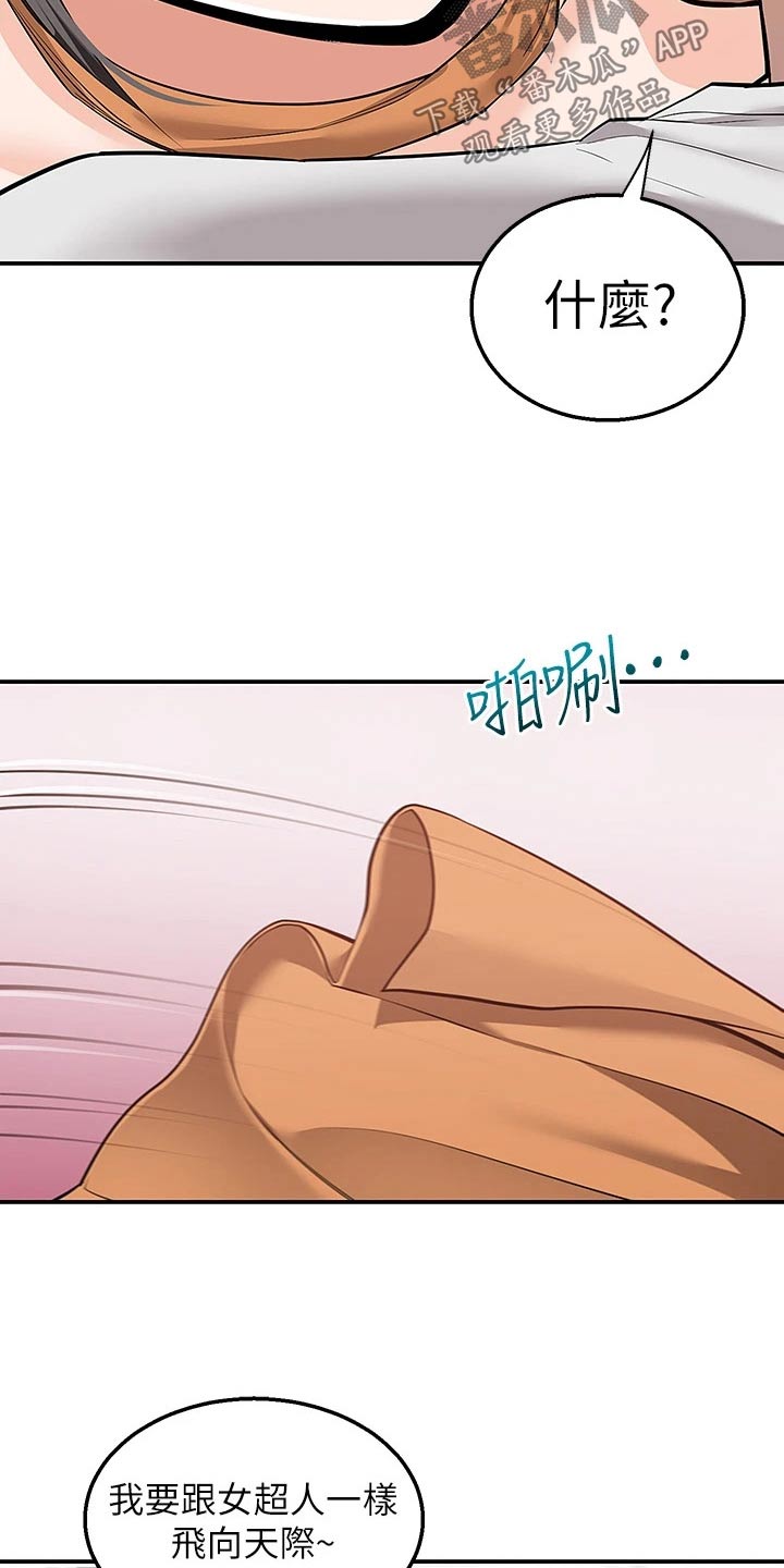 外卖员振杰漫画,第27话1图