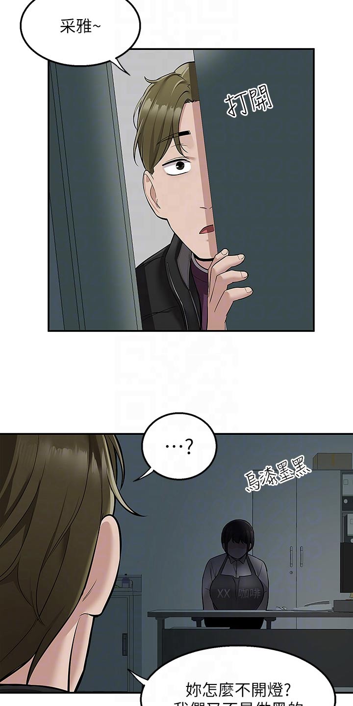 外卖员振杰漫画,第51话2图