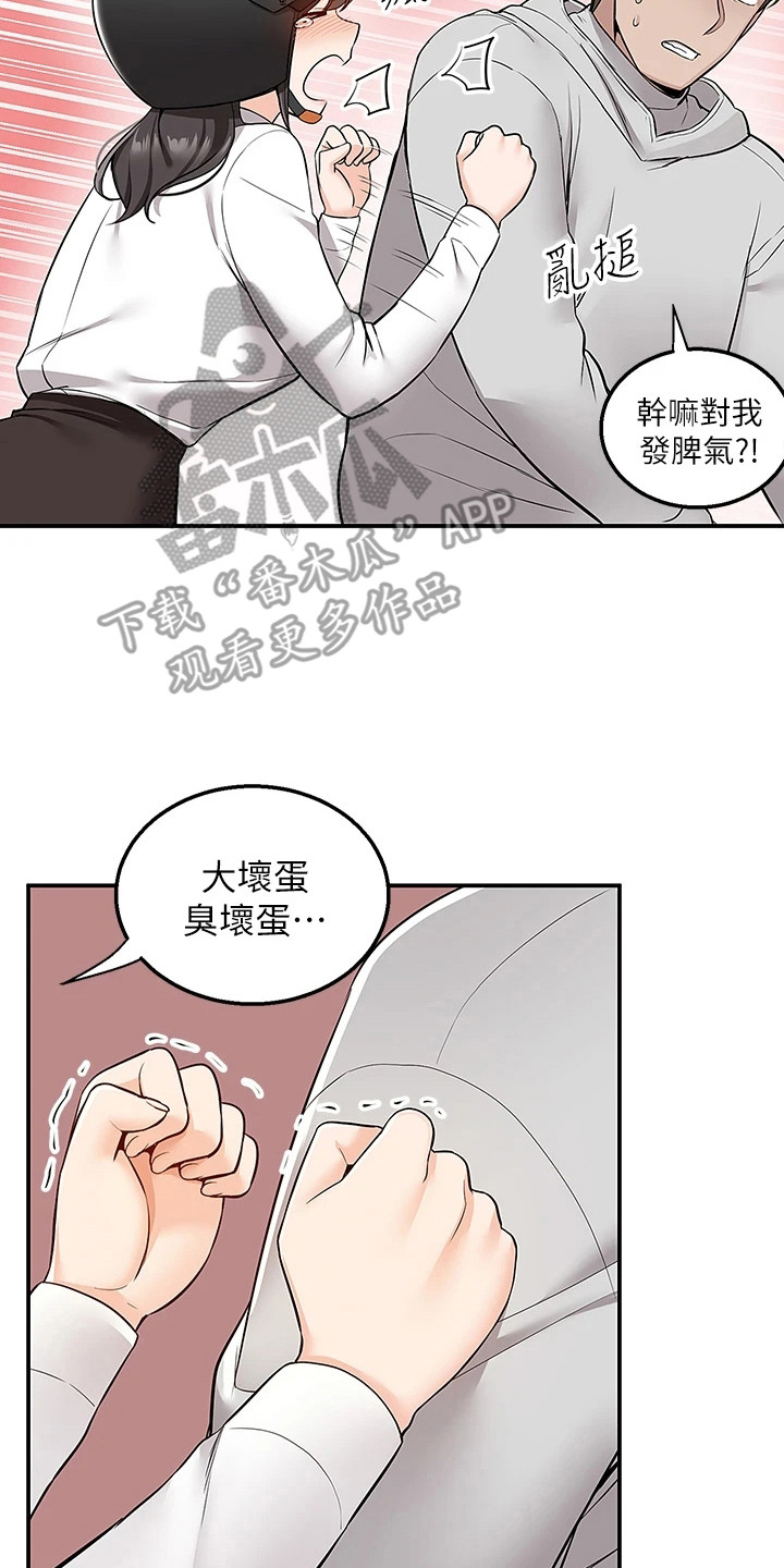 外卖员振杰漫画,第13话1图