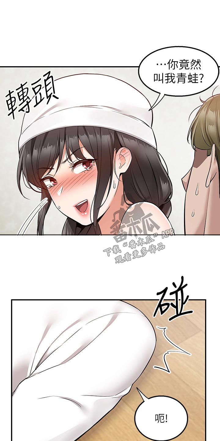 外卖员振杰漫画,第47话2图