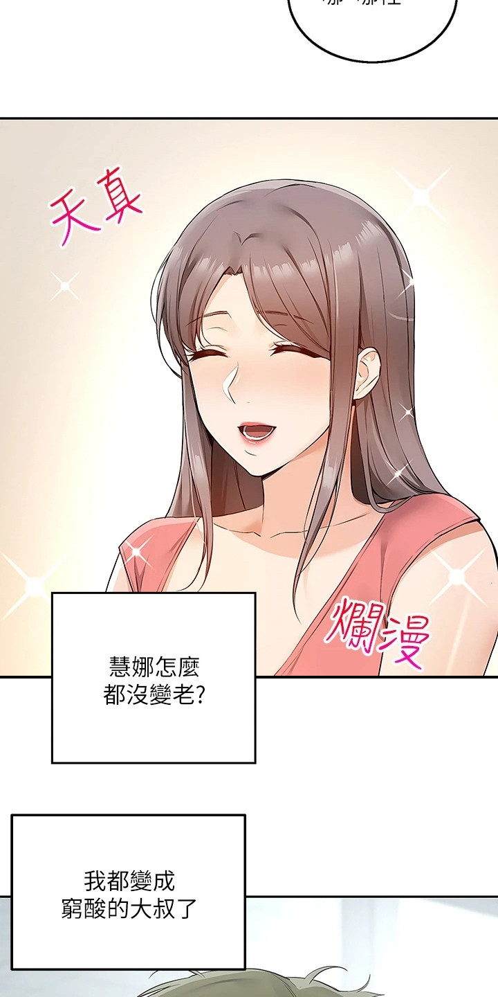 外卖员振杰漫画,第8话1图